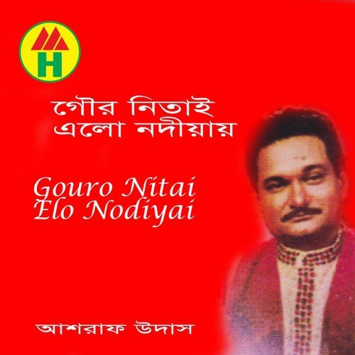 Ekta Sundhor Manush Elo - Ashraf Udash