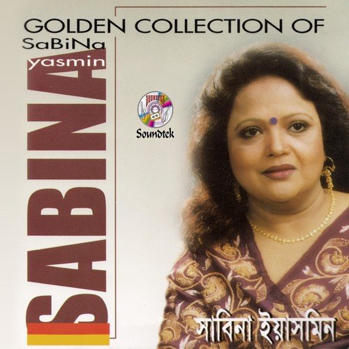 Ektus Khani Dekho - Sabina Yasmin