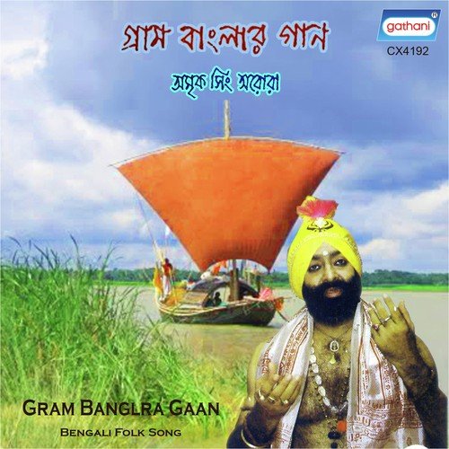 Dui Chokhete Te Kajal - Amrik Singh Arora