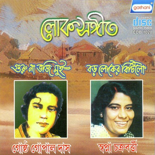 Manasa - Gosto Gopal Das