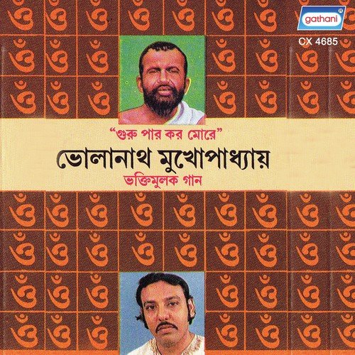 Chal Dekhi Mon - Bholanath Mukhopadhyay