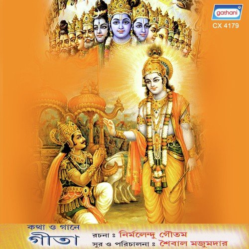 Geeta - Various Artists