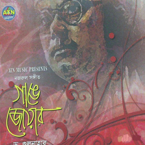 Fuler O Jolshay - Dr. Gulnahar