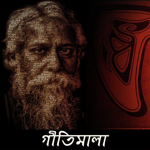 Aaj Jyotsna Rate Sobai Geche Bone - Various Artists