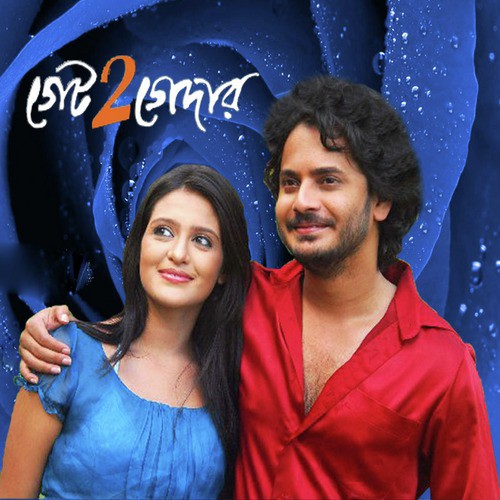 Lets Dance For Get 2 Gather - Jolly Mukherjee