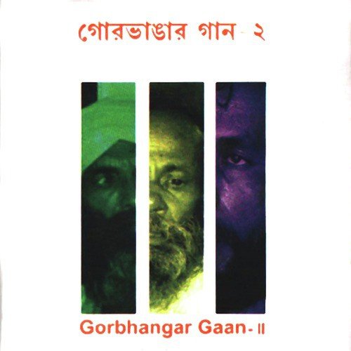Dekha Dibi Ki Tore Lo Radhe - Khoibor Fakir, Khejmot Fakir