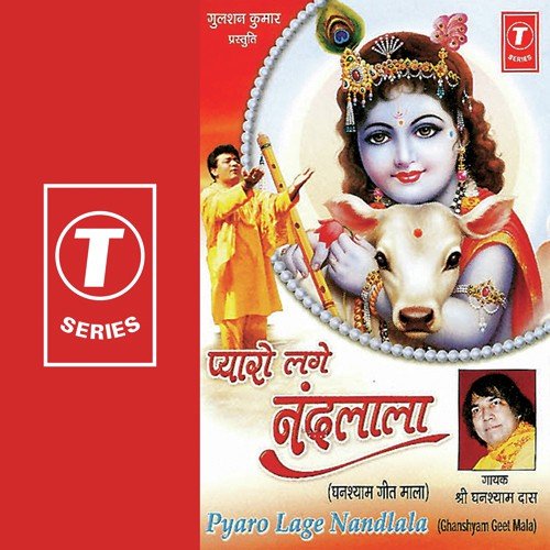 Jai Radhe Jai Shyam (Part-I) - Ghanshyam Das