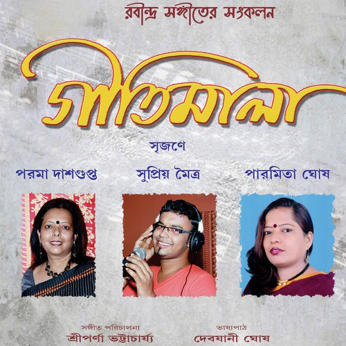 Tumi Sandhyar Meghamala - Paroma Dasgupta, Paromita Ghosh, Supriyo Maitra
