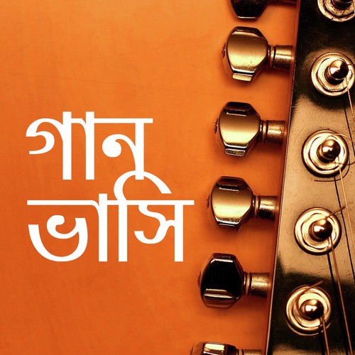 Aay Megh - Various Artists
