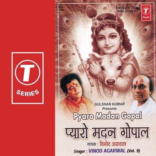 Dhuni (He Govind He Gopal)...Aasra Is Jahan Ka Mile Na Mile - Vinod Agarwal, Mahesh Prabhakar