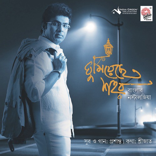 Ghumiyechhe Sahar - Prasanta
