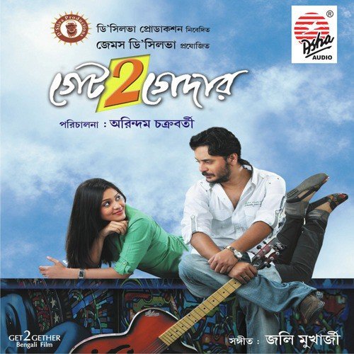 Get 2 Gather - Jolly Mukherjee