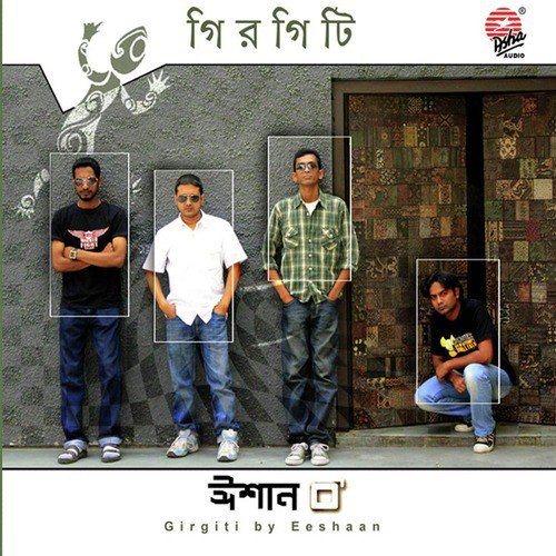 Amaar Dhormo - Girgiti
