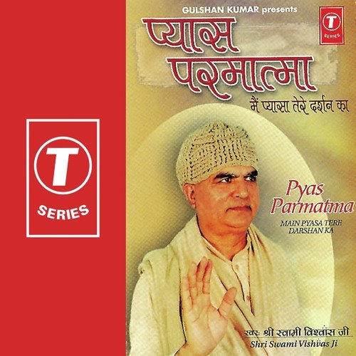 Gurudev Mujhe Bhi Apna Lo - Swami Vishwas Ji, Vishwas Sangeet