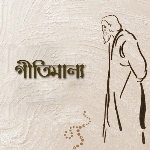 Aji Bijono Ghore Nishitha Rate - Various Artists