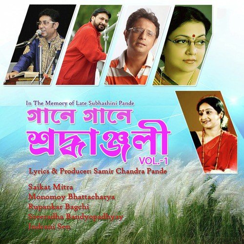 Rajani Gandha - Various Artists
