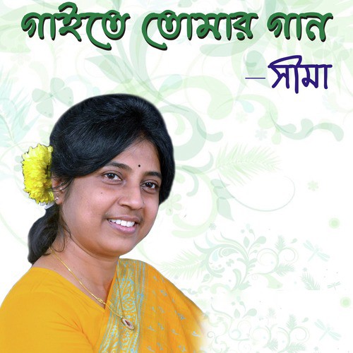 Kolahol To Baron Holo - Seema