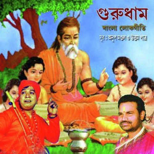 Bolo Hori Hori - Uttam Patra