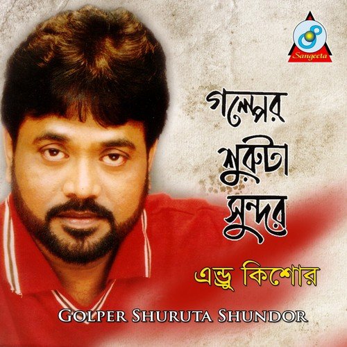 Ami Ei Kul Nodir - Andrew Kishore