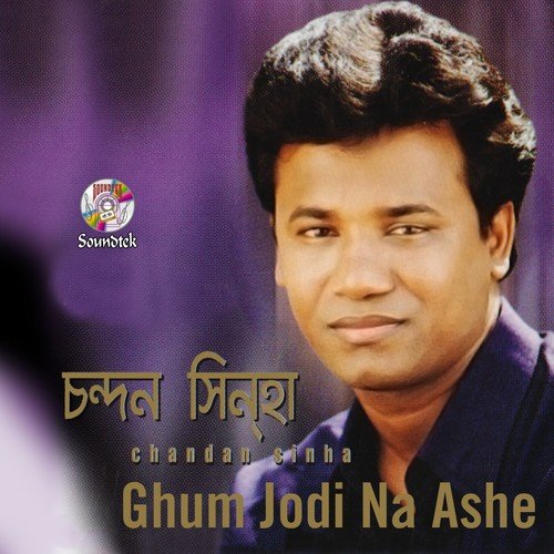 Aaj Jader Mukhe Hashi - Chandan Sinha