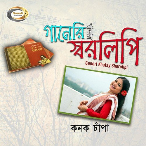 Gitimoy Seidin - Konok Chapa