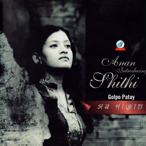 Tumi Prothom Tumi Shesh - Shithi