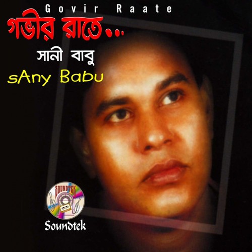 Ki Je Tar Nam - Sany Babu