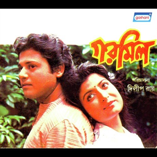 Ek Ekotari Gaan Gaona - Kanu Bhattacharya, Kazi Nazrul Islam