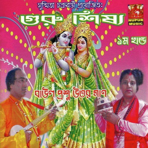 Behula Sundori Go - Shikha Majumdar