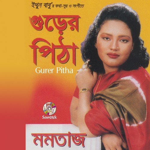 Gachero Dalim Pakire Faita - Momtaz