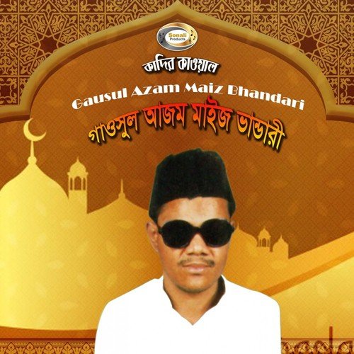 Ai Jogote Nai Bhandarir Tulona - Kadir Kawal