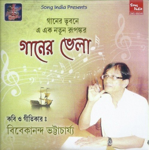 Palasher Madhu - Various Artists
