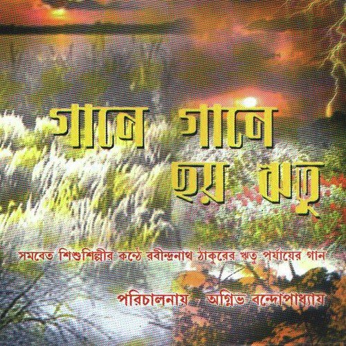 Pose Toder Dak Diyeche - Arnab Ghosh, Ankita Bhattacharjee