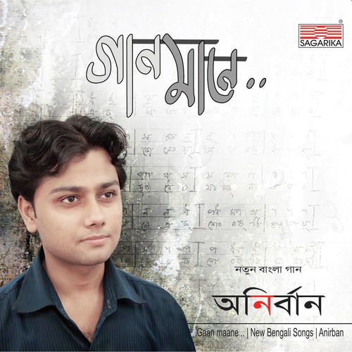 Coffee Cup E thont - Anirban
