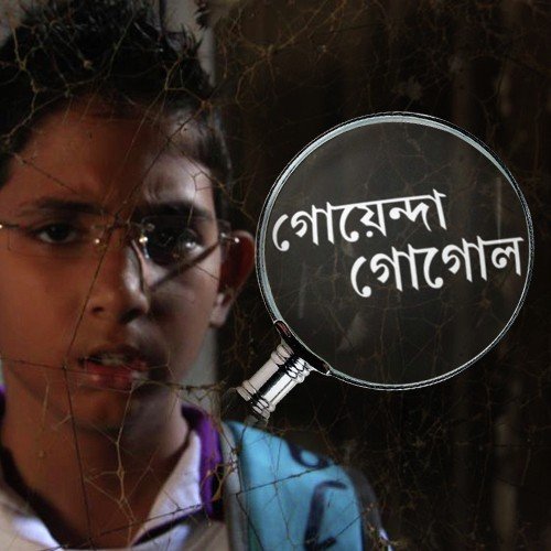 Goyenda Gogol - Somik Singha