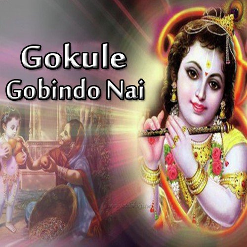Mukhe Hari Hari Bole - Nimai Das Bairagi