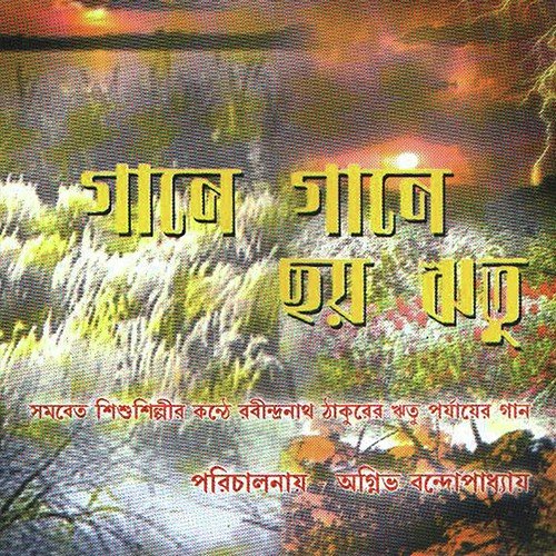 Ore Vai Fagon Legeche Bone Bone - Arnab Ghosh, Ankita Bhattacharjee