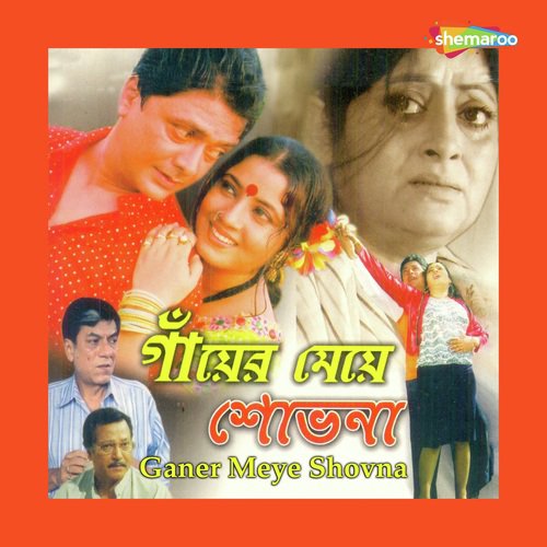 Jokhon Ekla Ami - Dipak Dutta