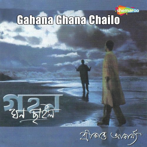 Ore Jhar Neme Aay - Srikanta Acharyya