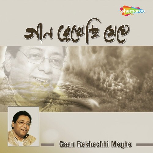 Amay Kakhono Tumi - Shibaji Chattopadhyay