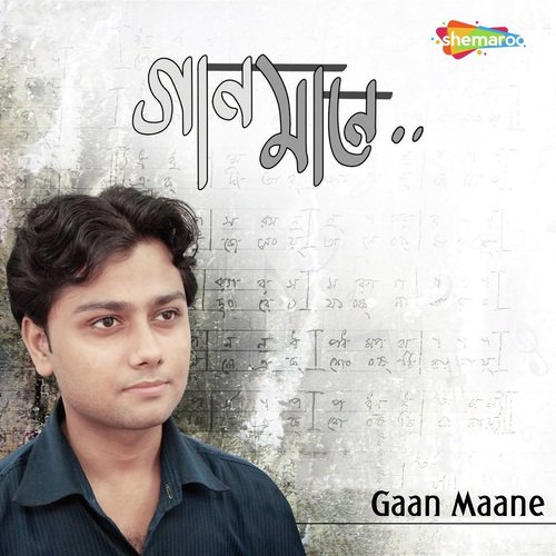 Tomar Amar Drishti Baadal - Anirban