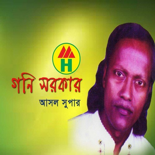 Ke Janito Bondo - Goni Sorkar