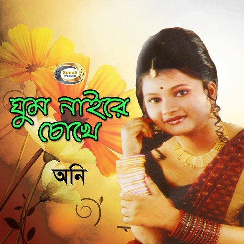Ore Shamer Basir Sure - Oni