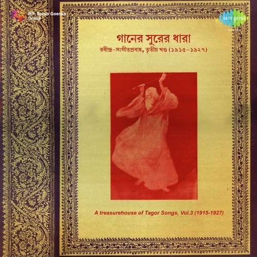 Sei Bhalo Sei Bhalo - Debabrata Biswas