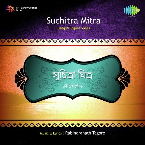 Amar Bichar Tumi Karo - Suchitra Mitra