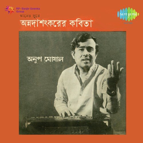Moshay Deshantari Korle Amay - Anup Ghoshal