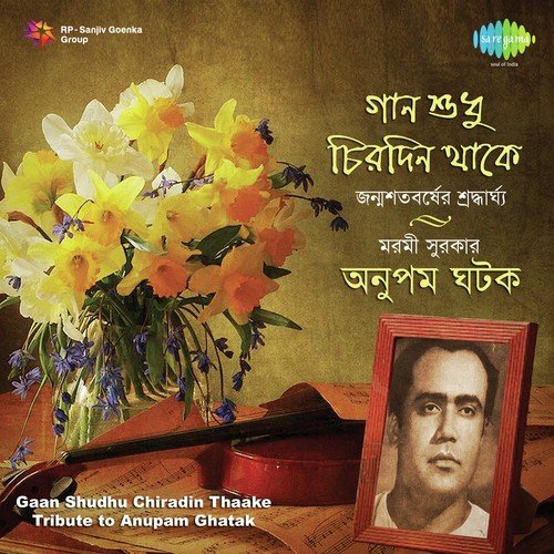 Ami Je Prodip Jwolitei Shudhu Pari - Anupam Ghatak