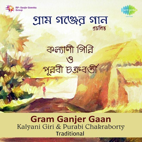 Amar Shyam Sukpakhire - Kalyani Giri, Purabi Chakraborty