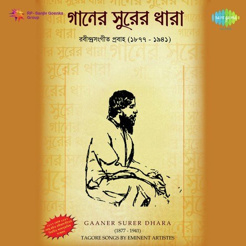 E Moho Aboran Khule Dao - Sutapa Chakraborty