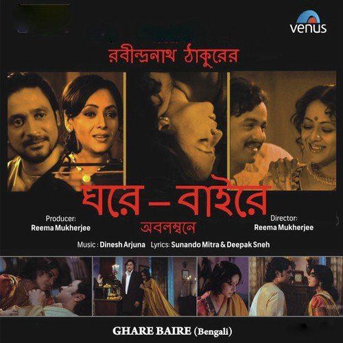 Amay Dubaili Re (Folk) - Dinesh Arjuna